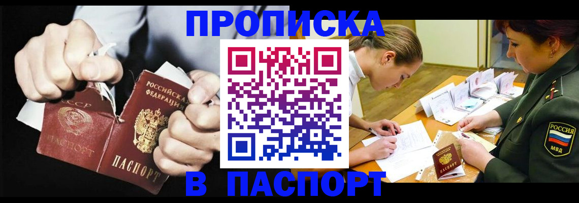 временная регистрация законно в Нягани