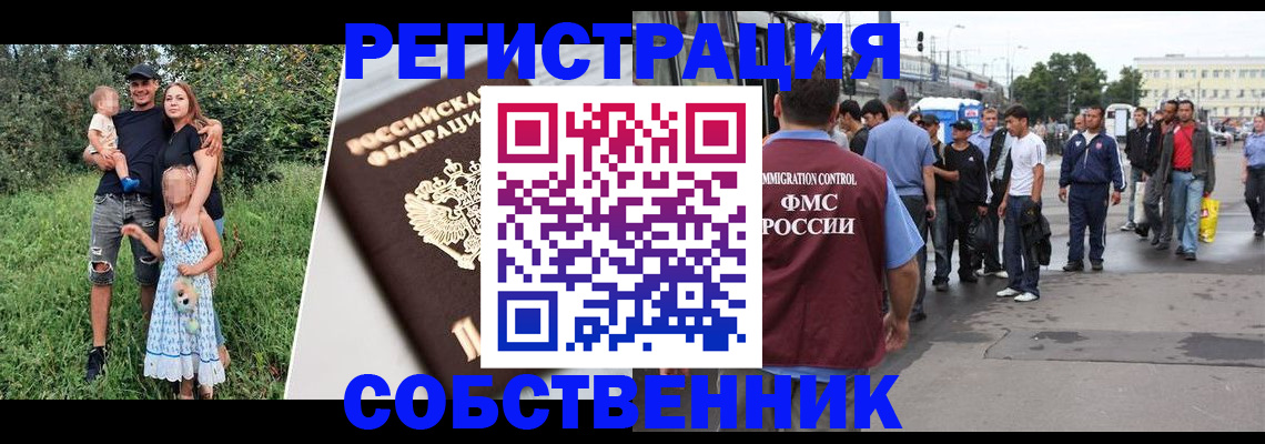 временная регистрация законно в Нягани