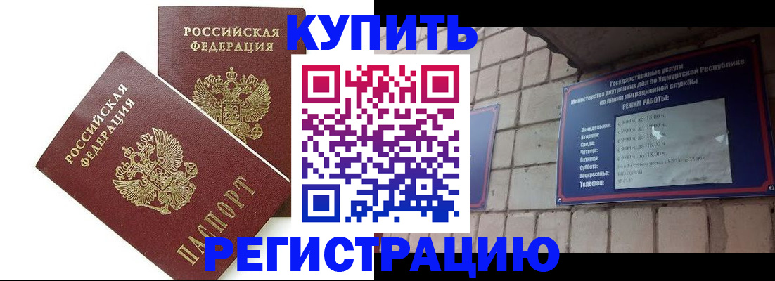 временная регистрация надежно в Нягани