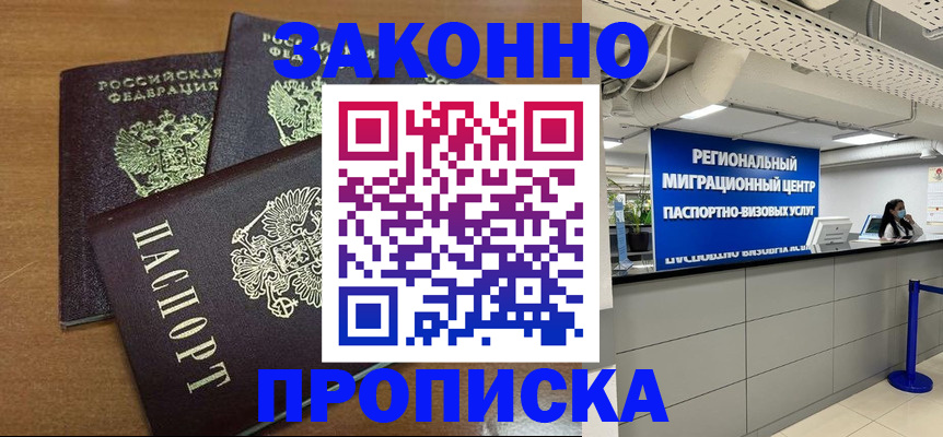 временная регистрация гарантия в Нягани