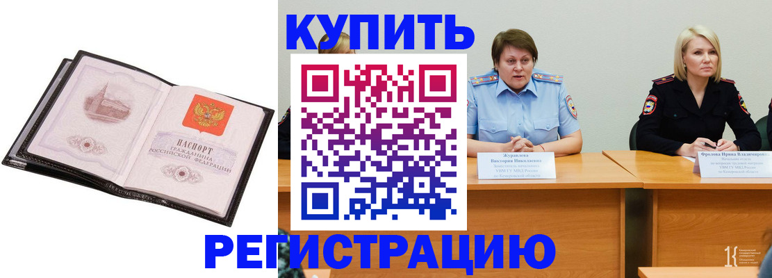 прописка для работы в Нягани