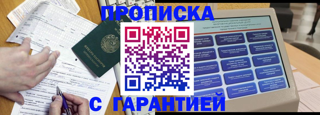 временная регистрация госуслуги в Нягани