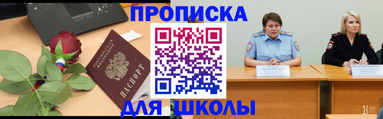временная регистрация поиск в Нягани