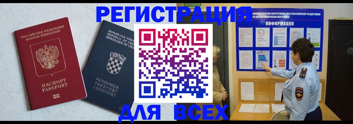 временная регистрация в квартире в Нягани