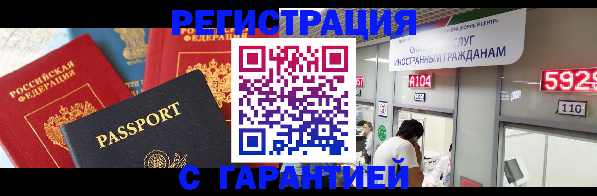временная регистрация поиск в Нягани